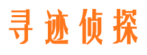 将乐侦探公司